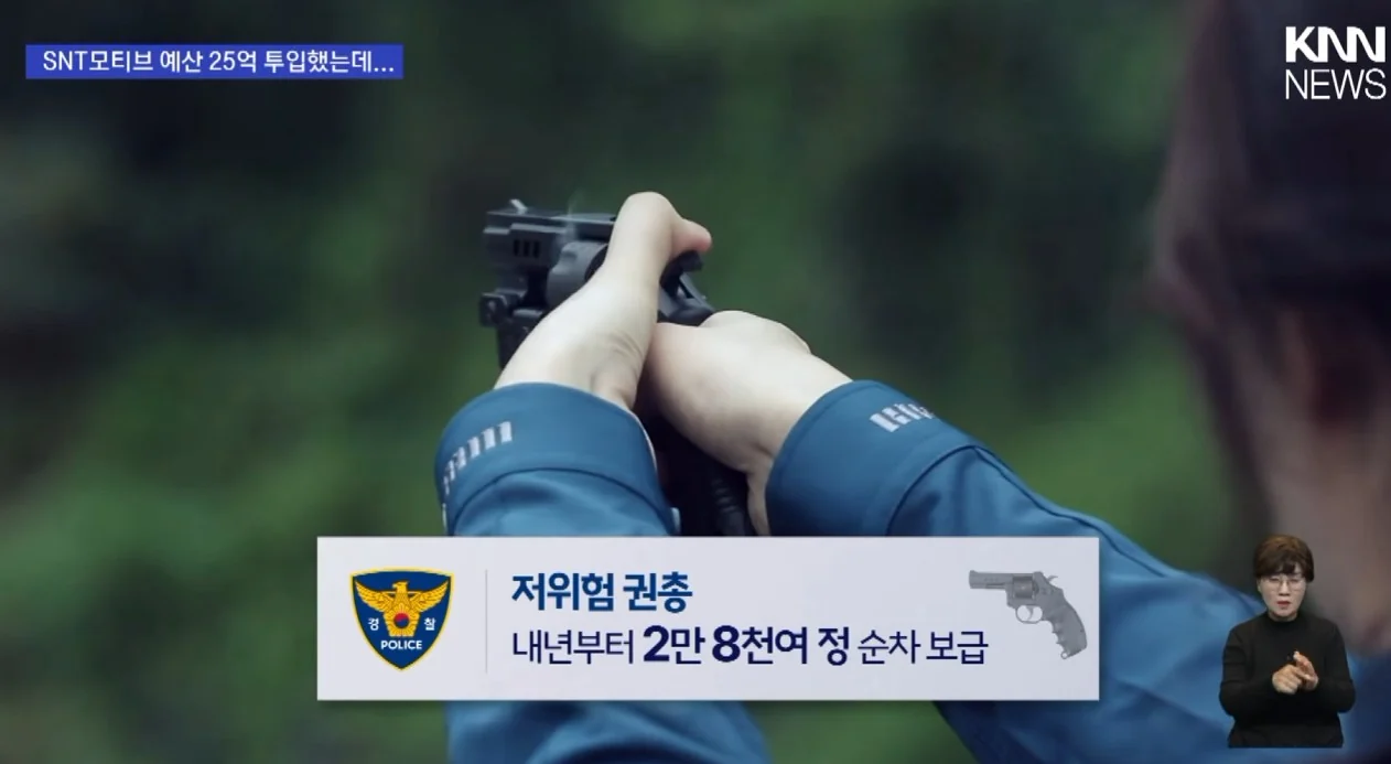 경찰이 도입한 저위험 권총 근황 | 인스티즈