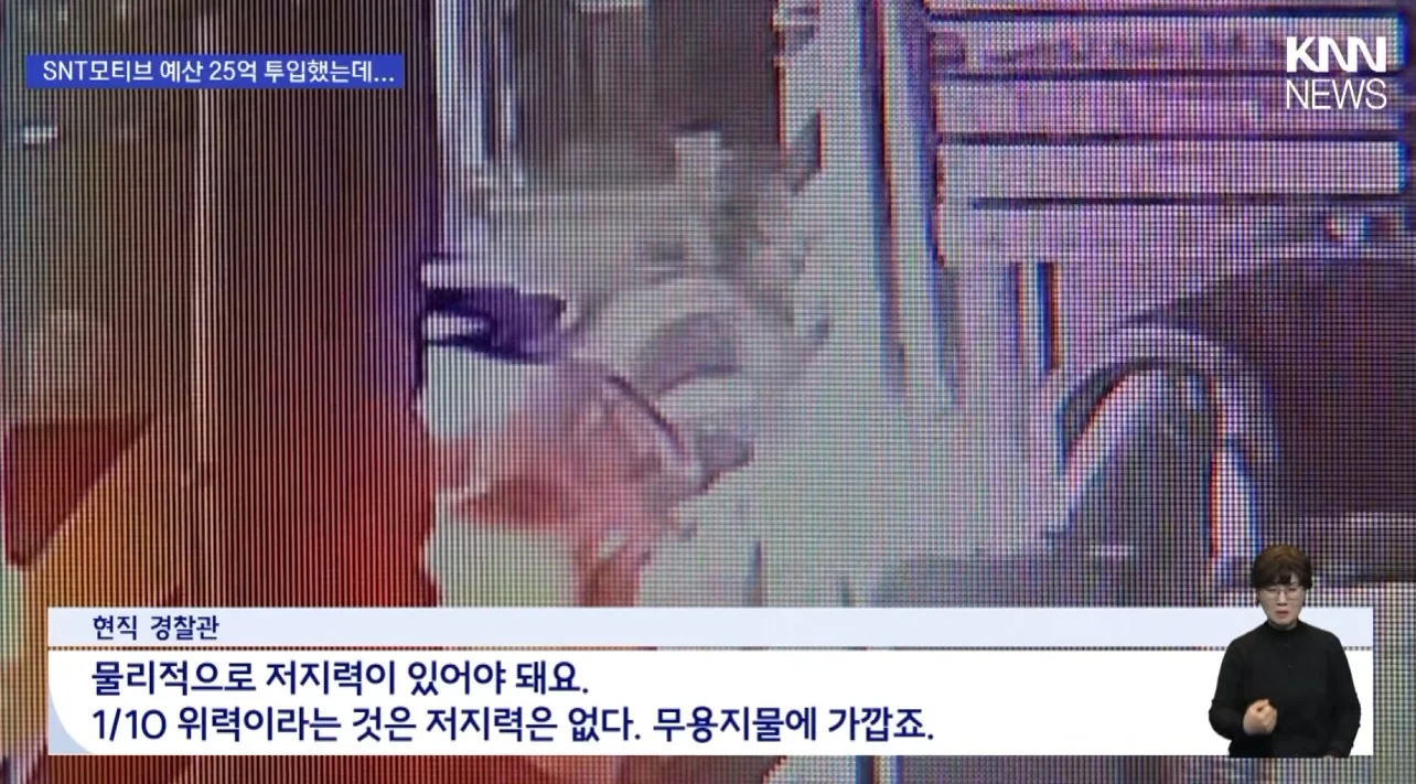 경찰이 도입한 저위험 권총 근황 | 인스티즈