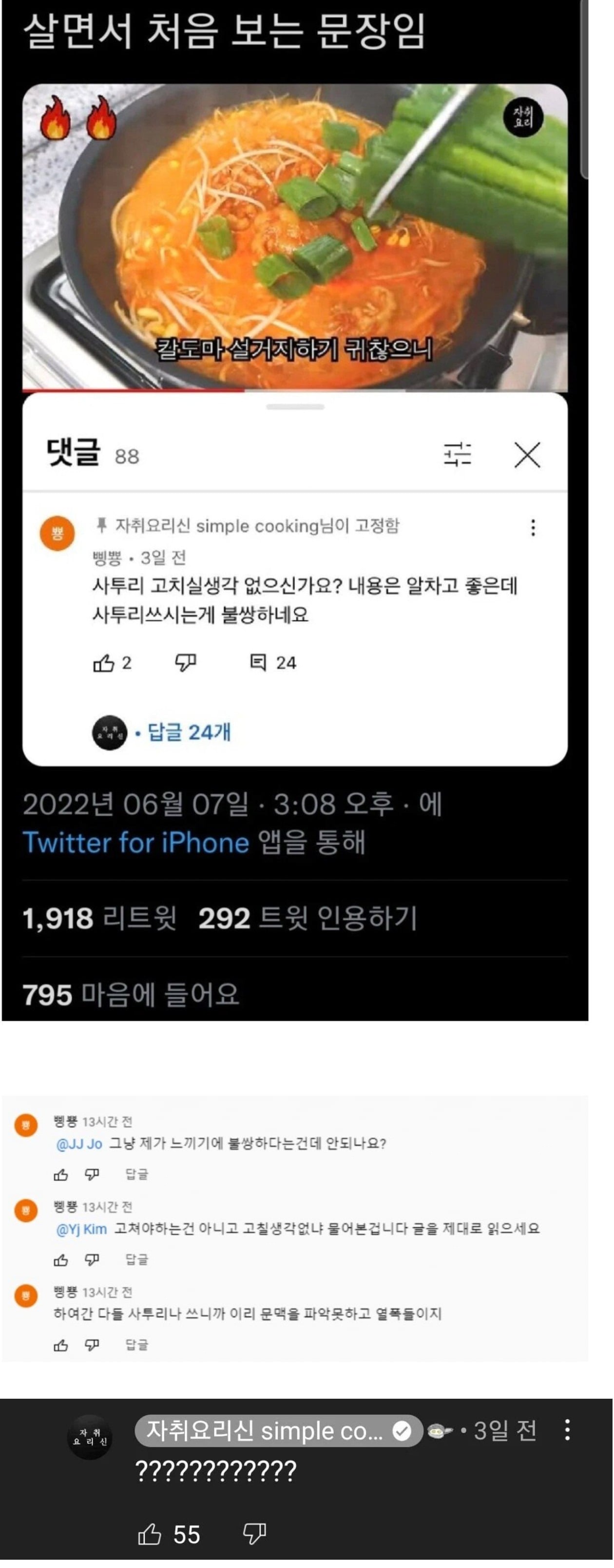 사투리 쓴다고 핀잔 들은 유튜버 | 인스티즈