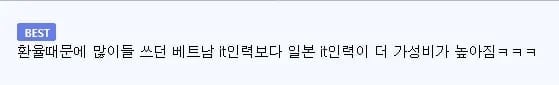 일본에서 역으로 일어나고 있는 현상 | 인스티즈