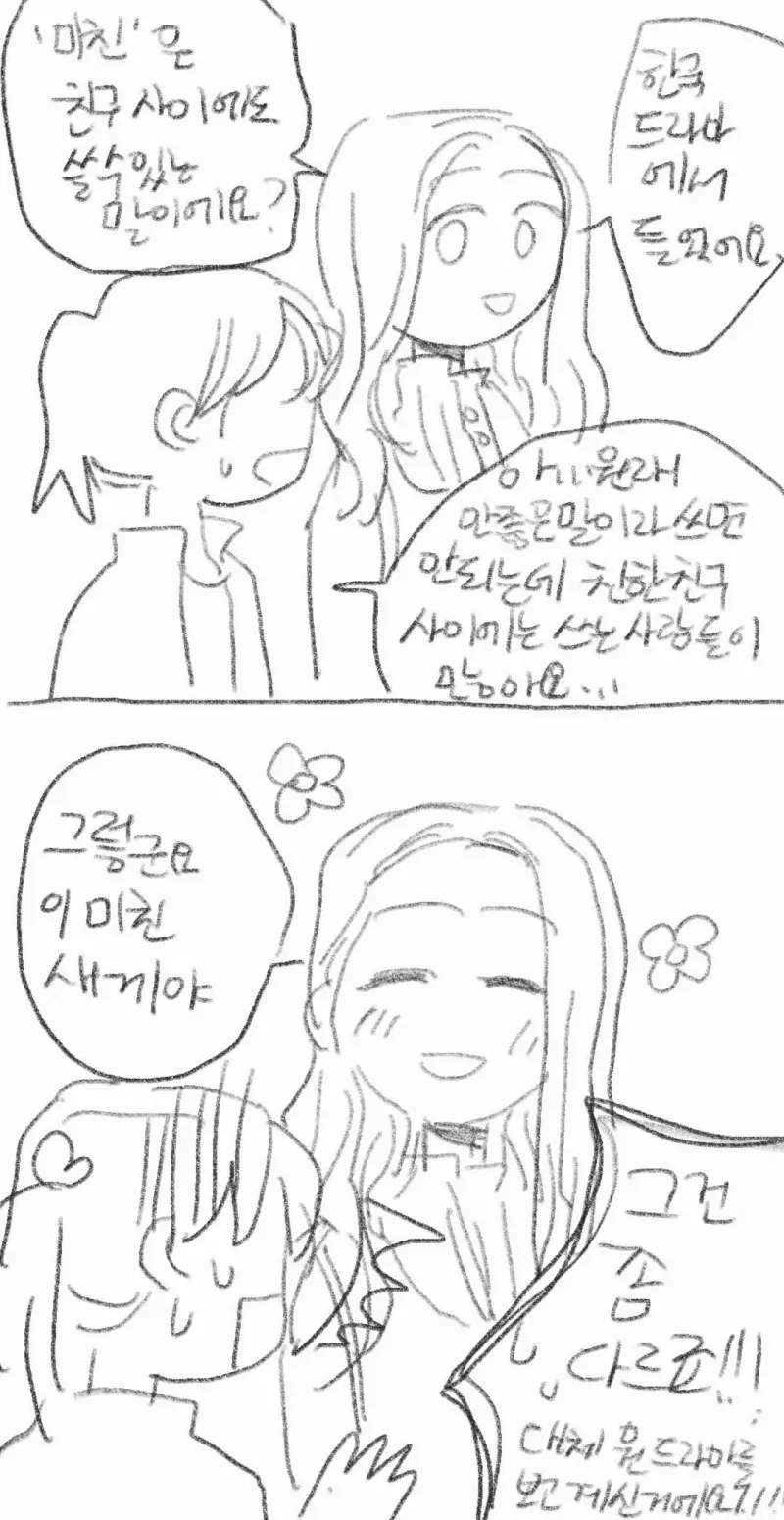 한드 부작용 | 인스티즈