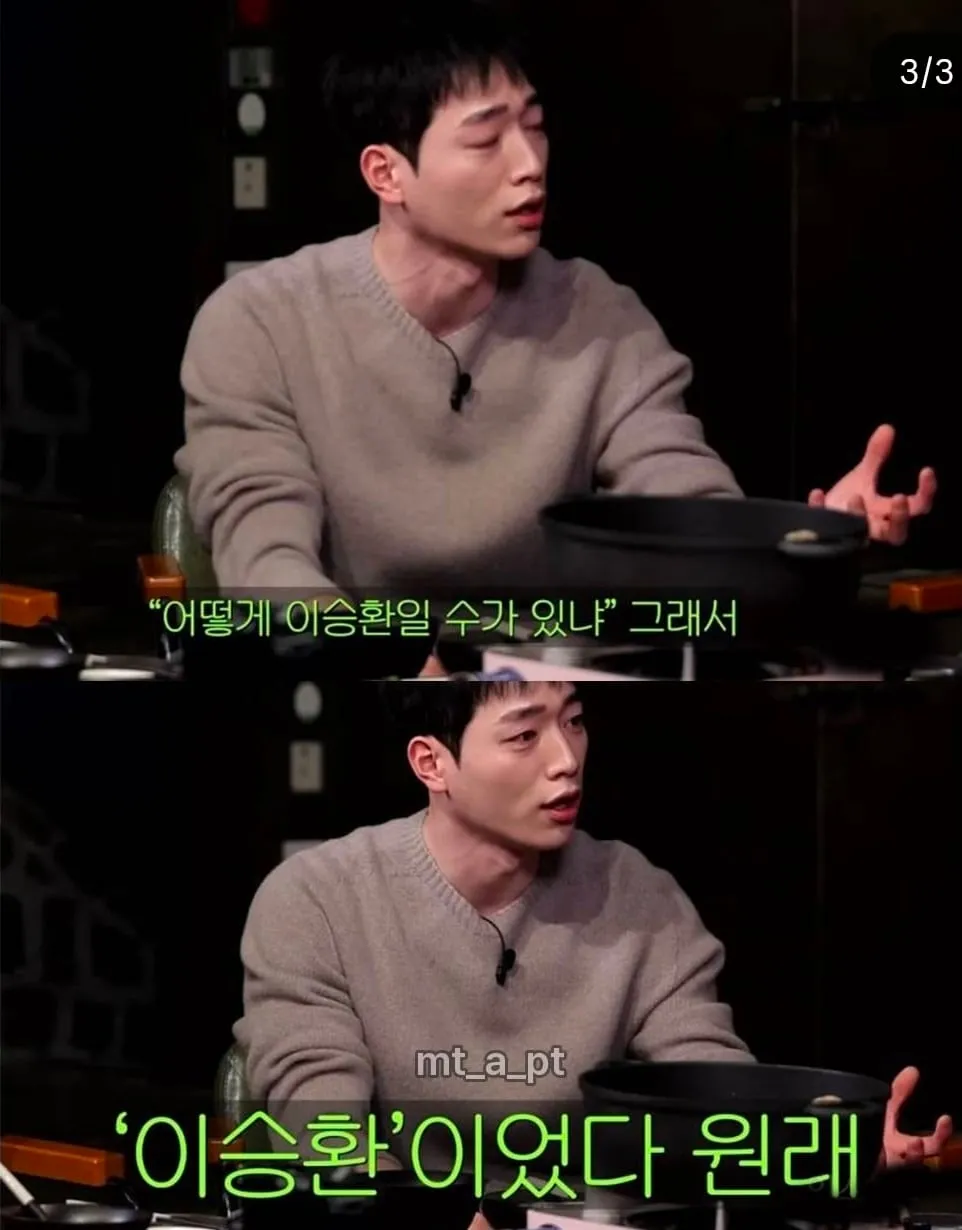 예명이 너무 본명같아서 해명하는 연예인 | 인스티즈
