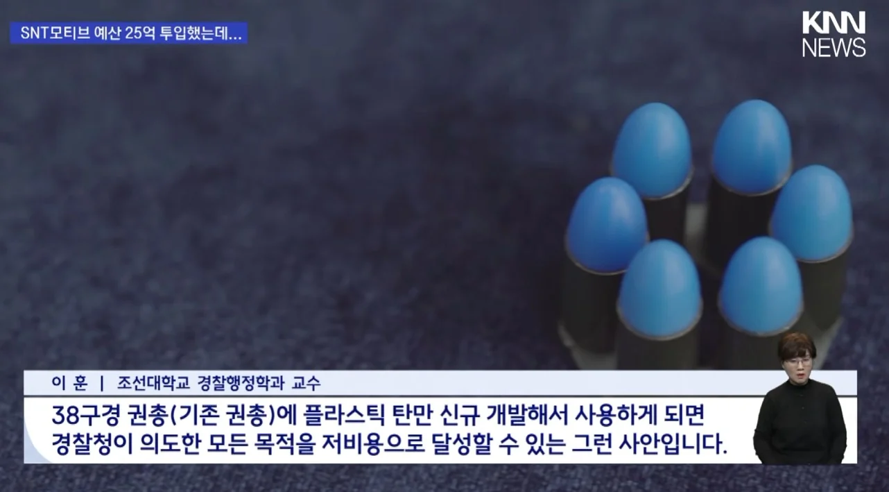 경찰이 도입한 저위험 권총 근황 | 인스티즈