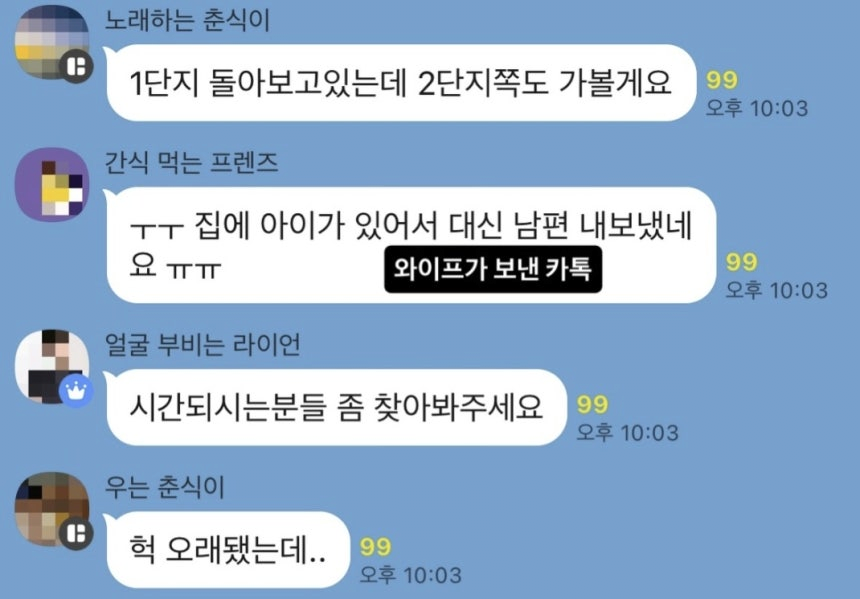 "초1 여아 안 들어와" 밤 10시 안내방송에...5000세대 이웃 나섰다 | 인스티즈