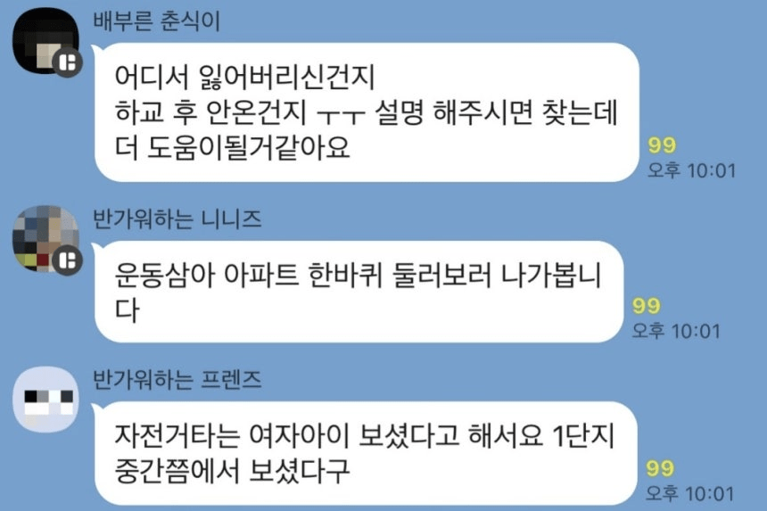 "초1 여아 안 들어와" 밤 10시 안내방송에...5000세대 이웃 나섰다 | 인스티즈